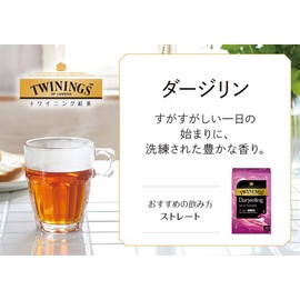 Twining Darjeeling Tea Bags 20P x 4 Packs
