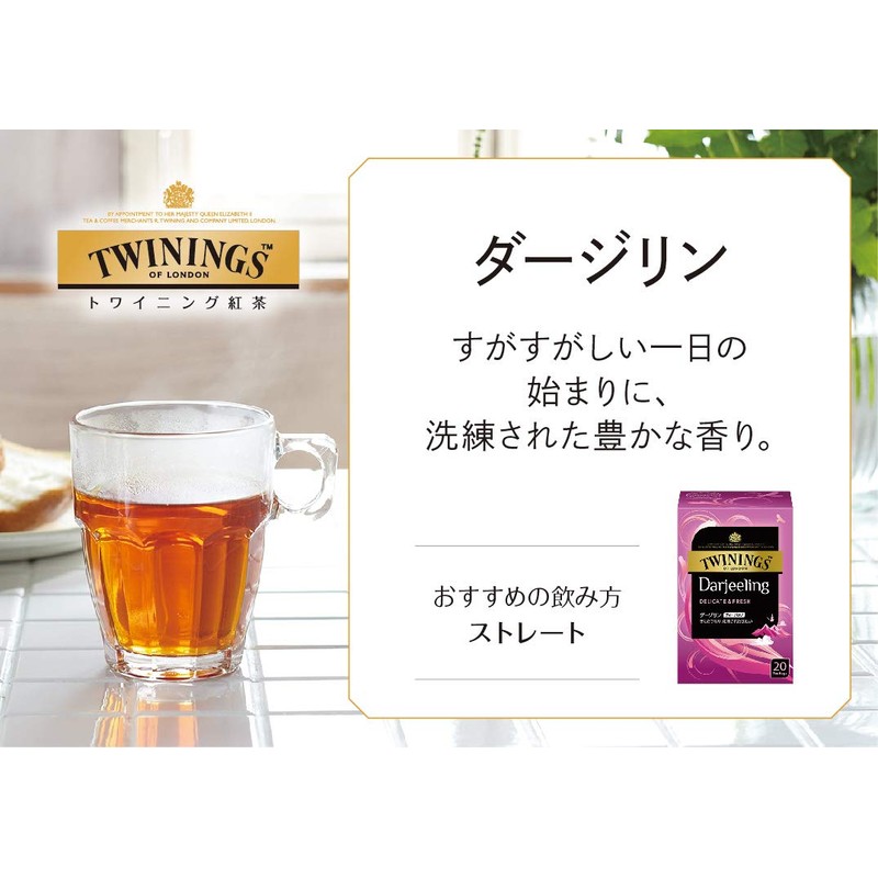 Twining Darjeeling Tea Bags 20P x 4 Packs