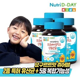 Nutri D Day Baby & Kids Probiotics Live Lactobacillus Zinc 4 Bottles Total 8 Month Supply / 뉴트리디데이 베이비앤키즈 프로바이오틱스 생유산균 아연 4병 총8개월분