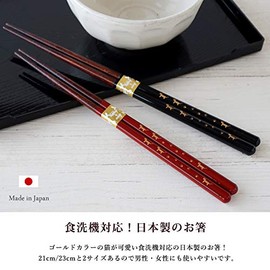 SUNLIFE Dishwasher Safe Chopsticks Made in Japan Cat Natural Wood Chopsticks A 8.3 inches (21 cm) Red