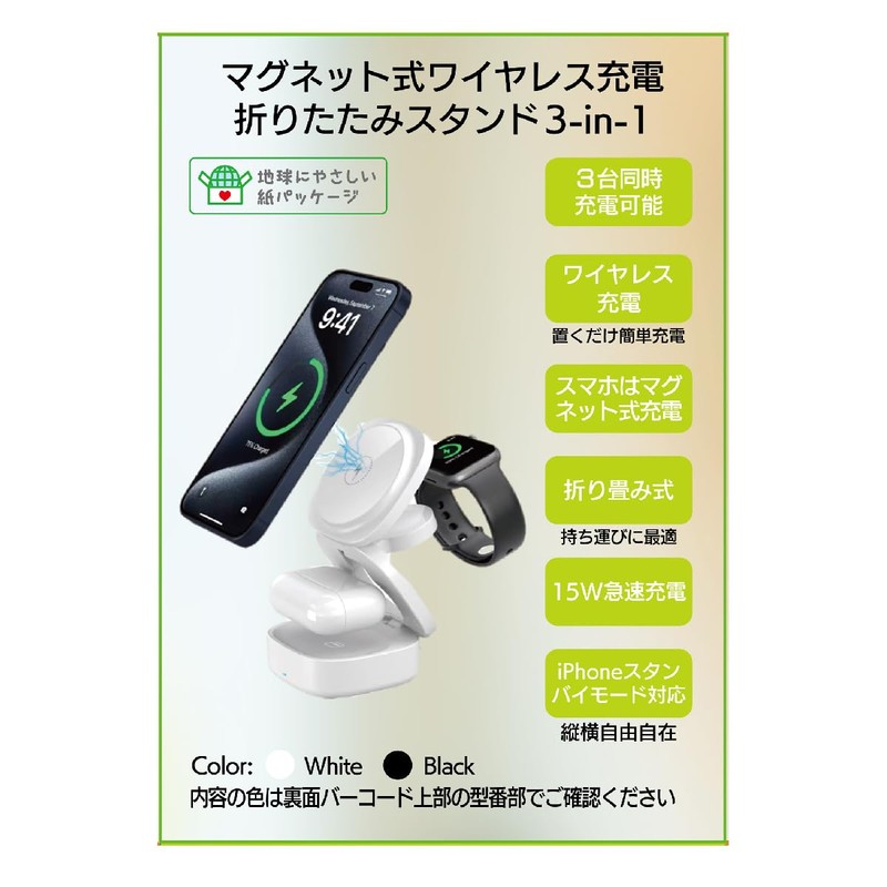 LAZOS Magnetic Wireless Charging Folding Stand 3-in-1 (Black)