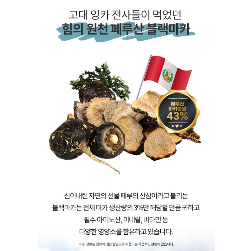 Black Maca Effectiveness Night Gateway Taurine Octacosanol 4 Months /