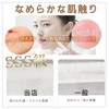 Ryohin Ichiki, Mask (Special Mask for Fall and Winter Drying