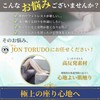 JON TORUDO フットレスト エアークッション 足枕 空気入れ簡単 ポンプ不要 エアオットマン 飛行機 車