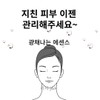 From Nature Age Treatment Essence 2 nutrients for tired skin