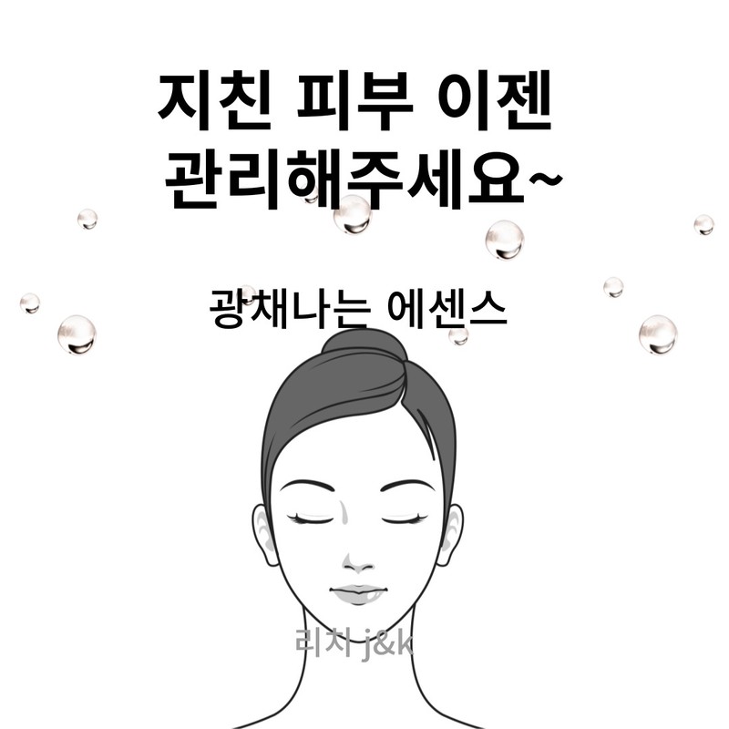From Nature Age Treatment Essence 2 nutrients for tired skin