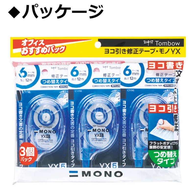 Tombow Pencil Correction Tape 0.2 inch (6 mm) MONO Mono