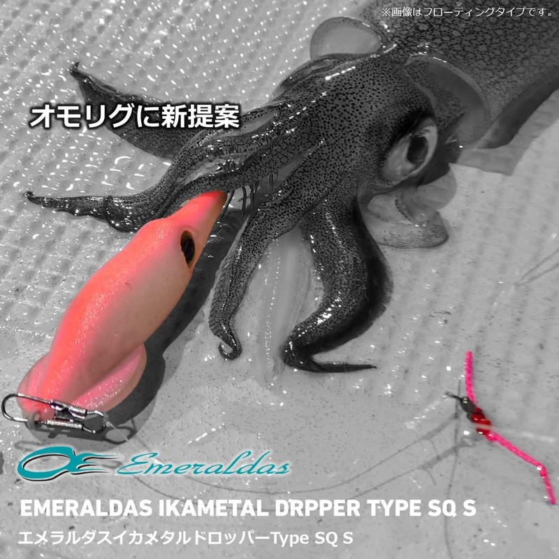 DAIWA SQS18KMCO EMIM Dropper