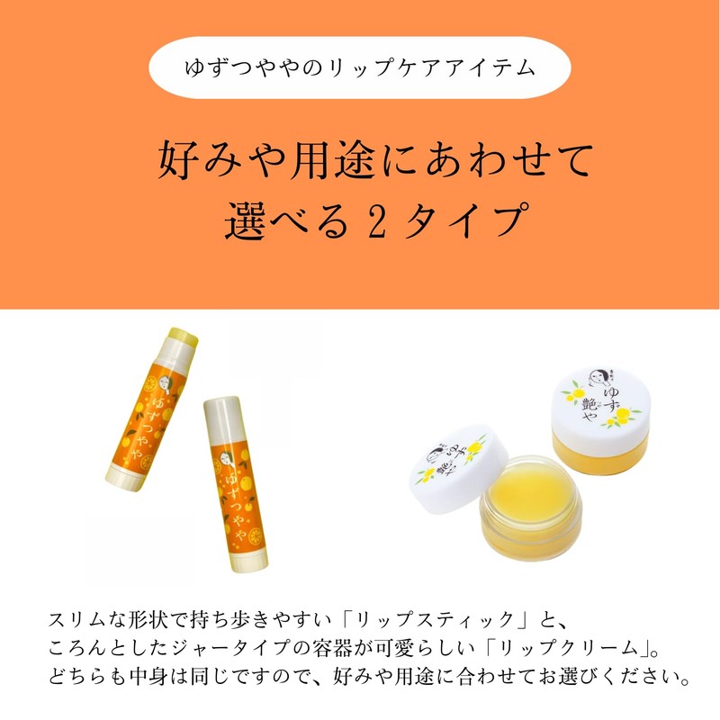 【Yojiya Official】Yuzu Shiny Lip Stick x 2-piece Set Plant-derived Natural