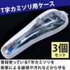HAMILO T-shaped Razor Case, Portable, Travel, Business Trips, Shaver, Set