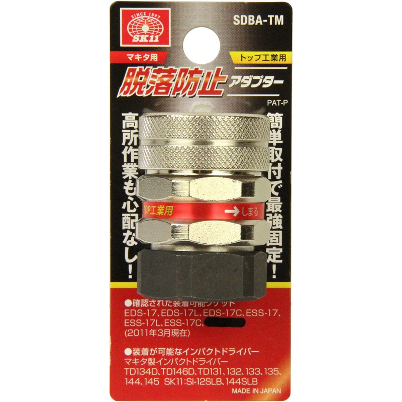 SK11 Captive Prevention Adapter for TOP Sockets for Makita SDBA-TM