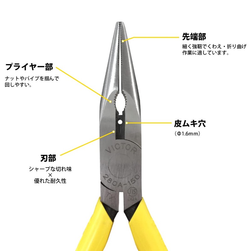 Victor Long Nose Pliers (with Molded Cover) 150 mm 280