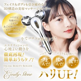 Emily Stone Beauty Roller for Face, Skin Care, Facial Roller, Beauty Device for Sagging, Puffiness, Nasolabial Folds, Lifting (Smokey Gray)