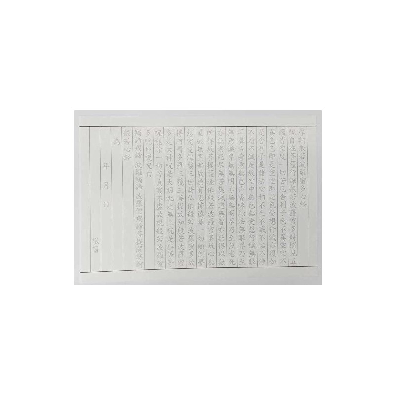 Sutra Paper, Scripting, Votive Size, 20 Sheets, Hannya Heart Sutra