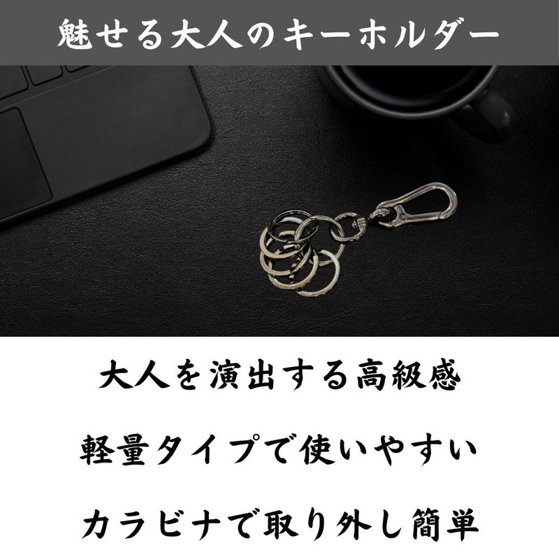 [DAZUMA] キーホルダー 軽量 カラビナ キーフック アンティーク ウォレットチェーン ビンテージ キーリング メタリック