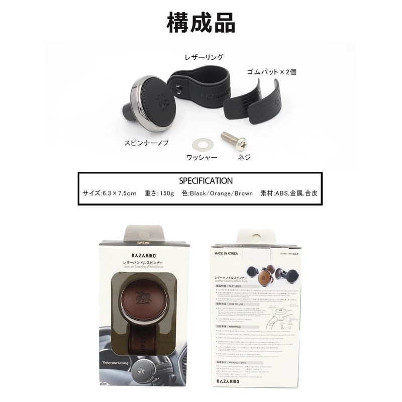KAZARIKO DARK BROWN Handle, Spinner, Steering Knob, Leather, Leather, Bearing