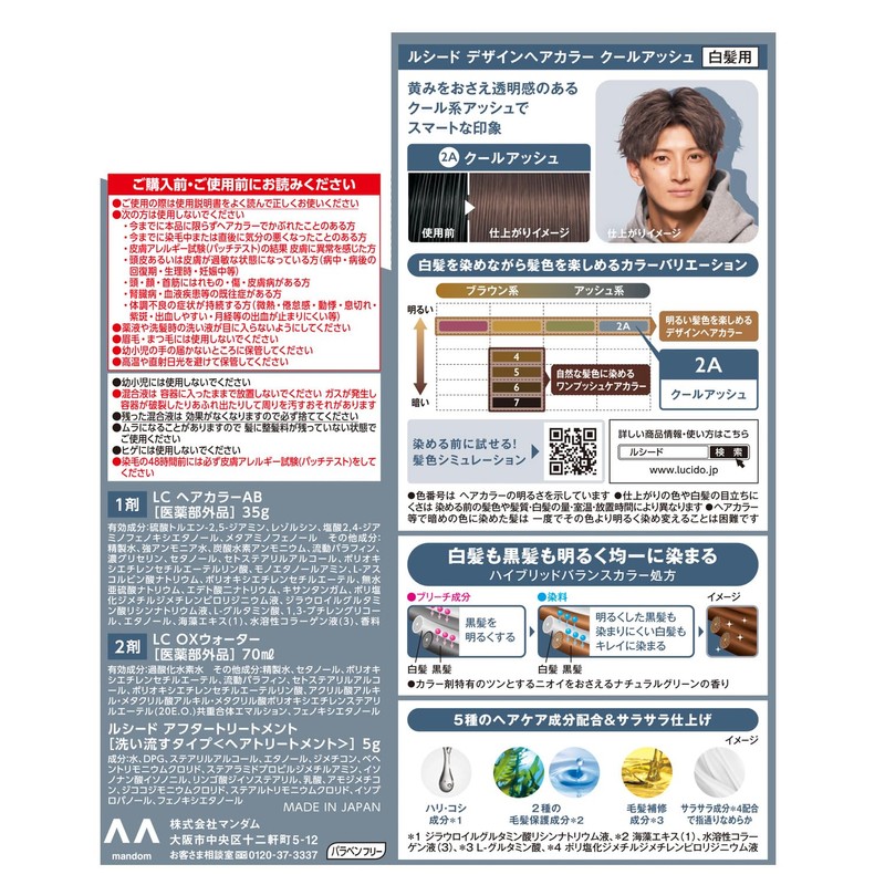 LUCIDO Cool Ash Hair Color, Cool Ash Hair Dye for