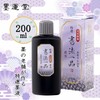 Sumikundo 12909 Sumiju, Specialty Calligraphy Item, Thick Ink Liquid, For