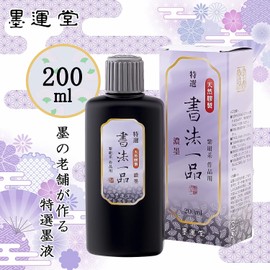 Sumikundo 12909 Sumiju, Specialty Calligraphy Item, Thick Ink Liquid, For Works 7.8 fl oz (200 ml)