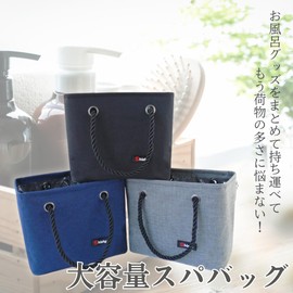I'm so happy Spa Bag, Spa Bag, Basket, Foldable, Waterproof, Sento, Sauna, Bath, Gym, Mesh, Large Capacity