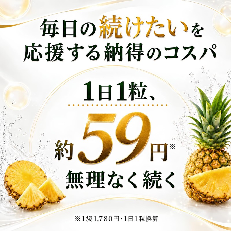 Pineapple Enzyme <10 packets>30mg (2,400 GDU/g)/capsule Enteric-coated capsules Freeze-dried Proteolysis