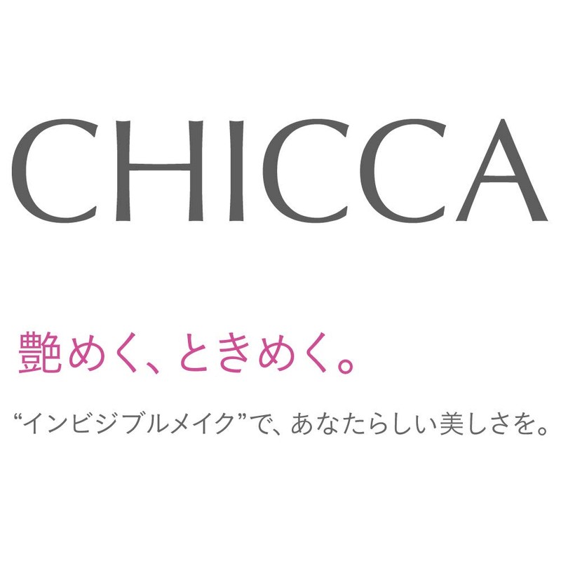 CHICCA(キッカ) ラヴィッシンググロウ メイクアップベース フレッシュ 下地 30g