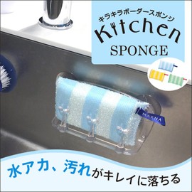 Marna K228Y Sparkling Border Sponge, Yellow, Approx. 4.7 x 2.7 x 1.1 inches (12.0 x 6.8 x 2.8 cm)