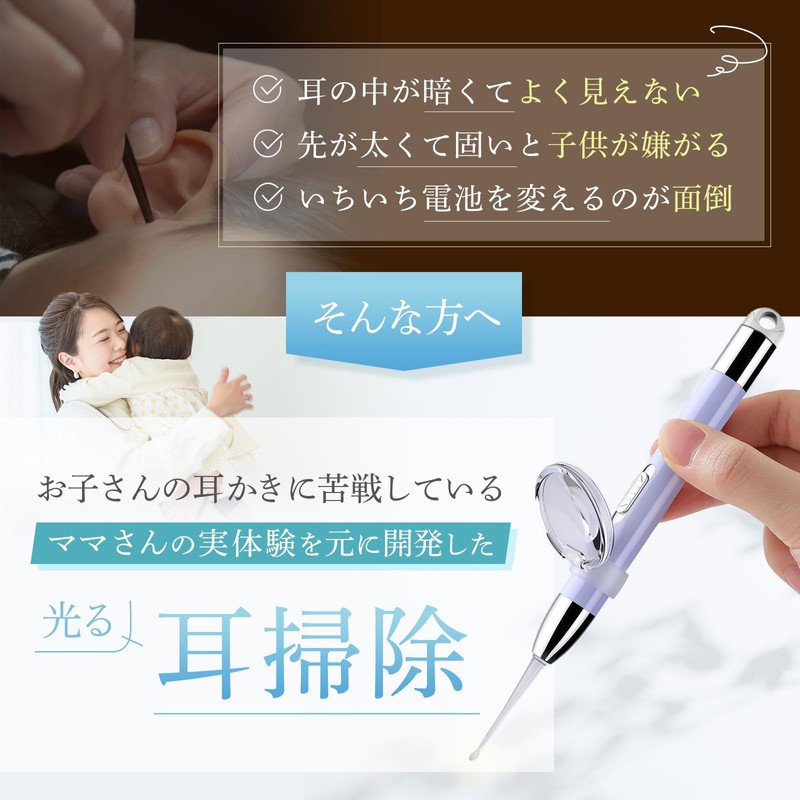 【千人のママが選ぶ 痛がらず見えやすい】 耳かき ライト 光る耳かき 子供 耳掃除 ピンセット USB充電 拡大鏡