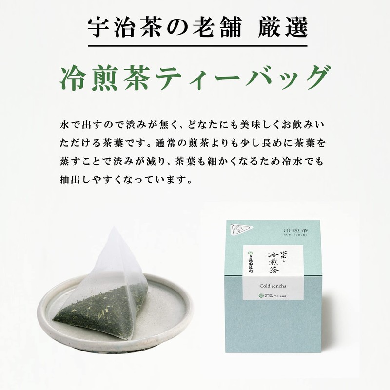 Gion Tsujiri Cold Sencha Tea Bag, 0.2 oz (5 g)