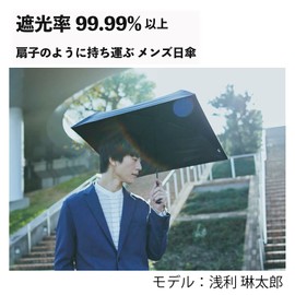 Moonbat Masu Men's Parasol, Sun or Rain, Square Folding Umbrella, Bi-Color, 19.7 inches (50 cm) (Ultra Lightweight, Ultra Slim), white (off-white)