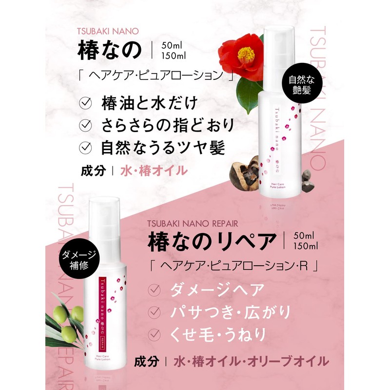 Camellia of repair 150ml