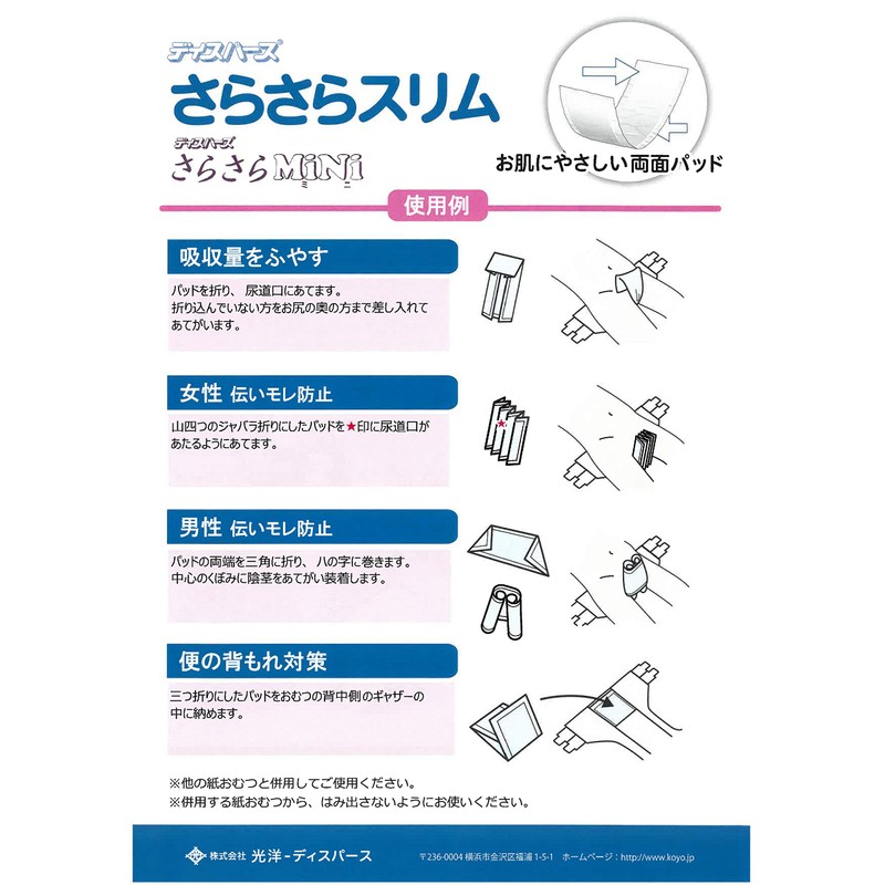 Disperse Sarasara Mini, Pack of 48