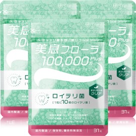 ロイテリ菌 タブレット 美息フローラ10億+【生きたロイテリ菌がしっかりとれるサプリメント】キシリトールクリア（31日分×3個セット）