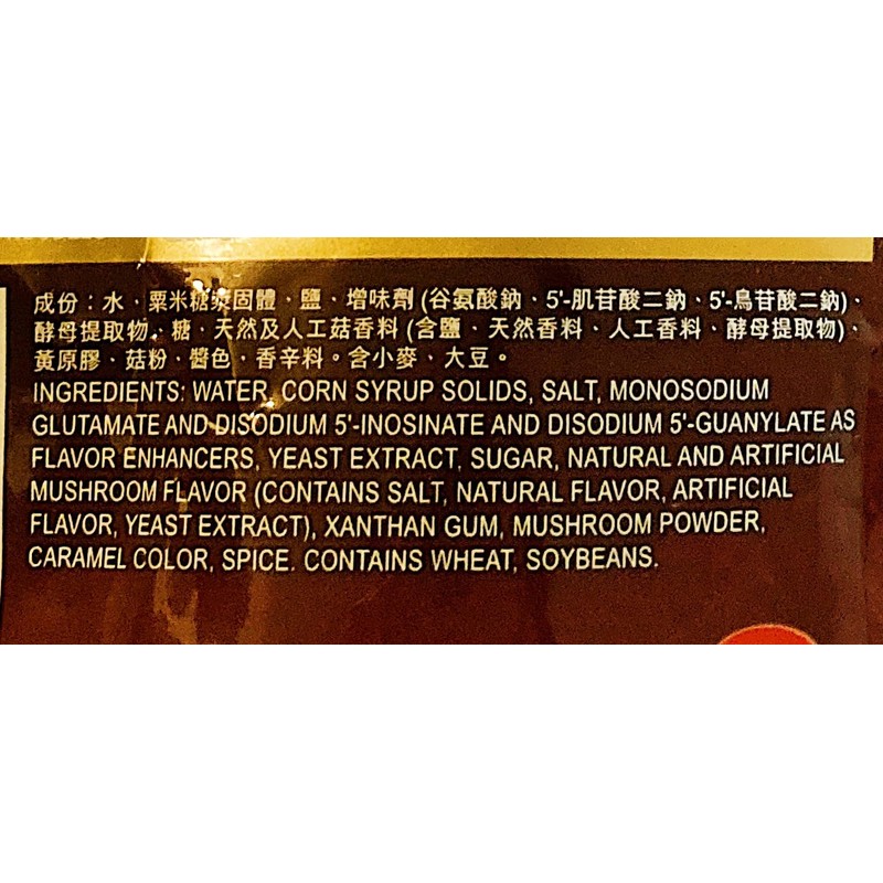 Mushroom Hot Pot Soup Base, 7 oz, Pack of 2,