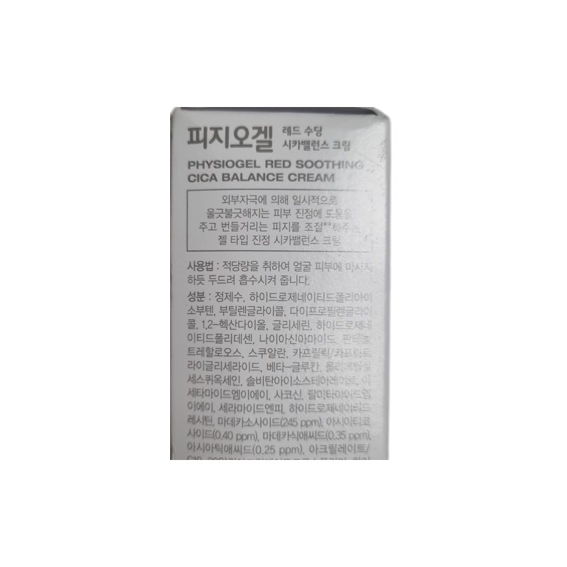 Physiogel Red Soothing Cica Balance Cream 80ml / 피지오겔 레드수딩