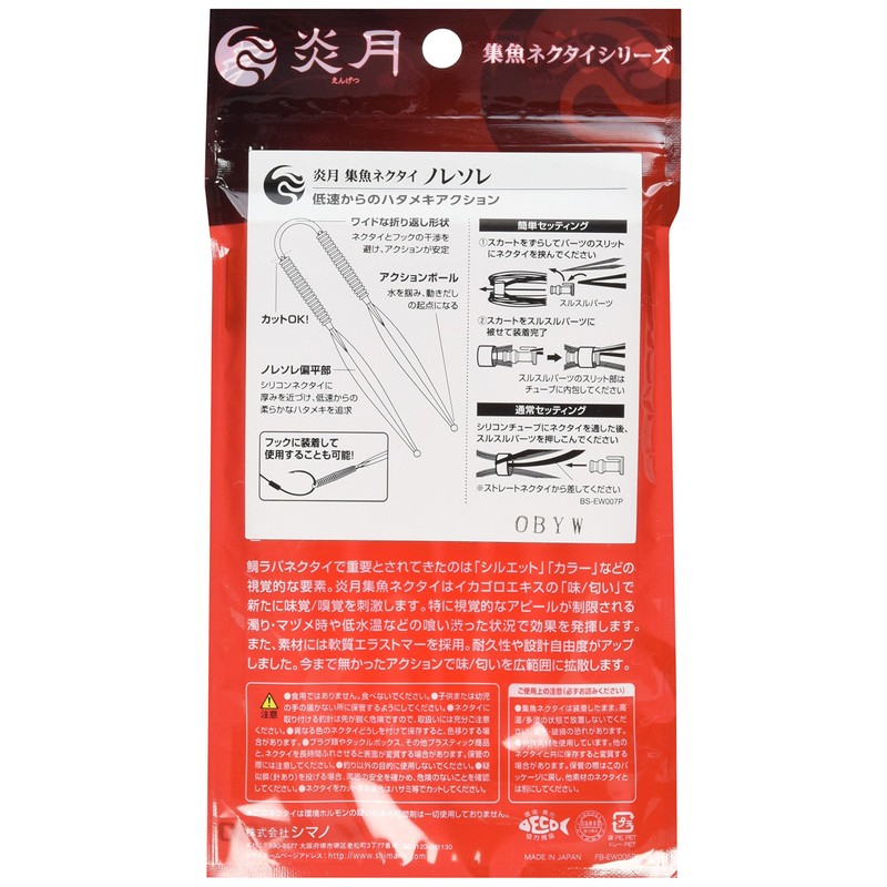 Shimano Fire Moon EW-007P Fish Luring Necktie, Nolesole 03T, Red