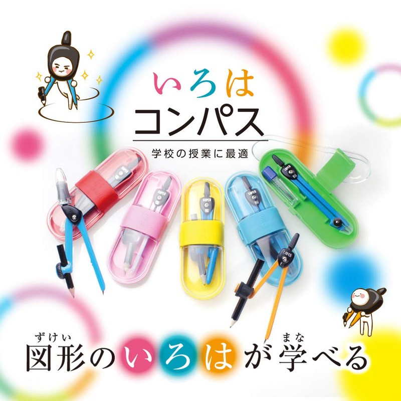 Sonic Compass Super Compass for Iroha Pencils Blue SK-5284-B