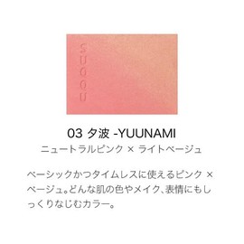 SUQQU School Blur Ring Color Blush 03 Sunami - YUUNAMI