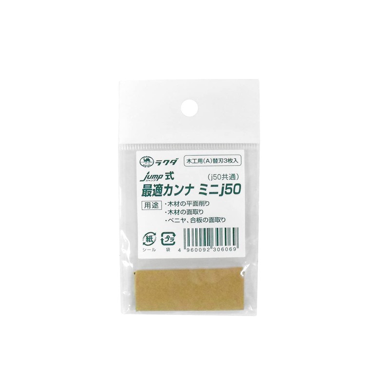 PERFECT Plane J50 Replacement Blade Mini J50 kaeha Carpentry Wood For