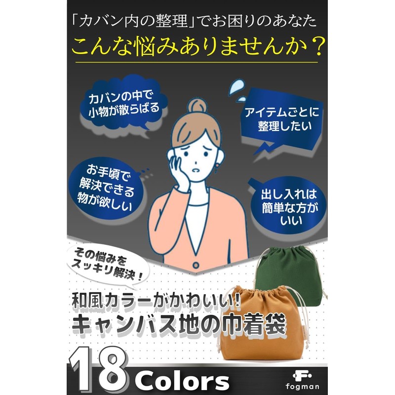 fogman Drawstring Bag, Canvas, Solid, Stylish, Cute, Large, Small, Pastel