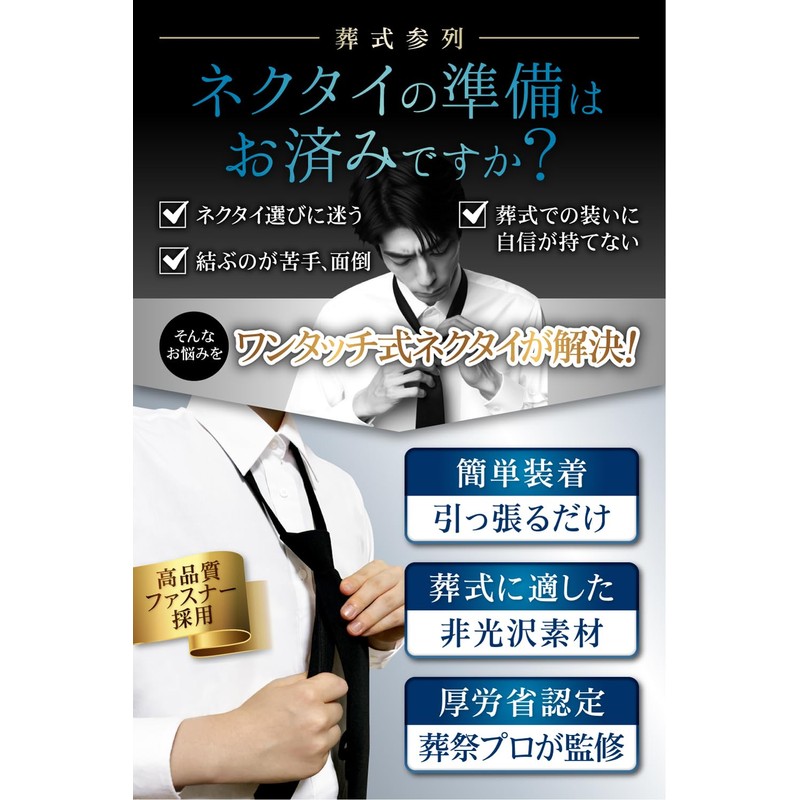 Heart Love Box (Supervision by Funeral Experts) Necktie, For Funerals,