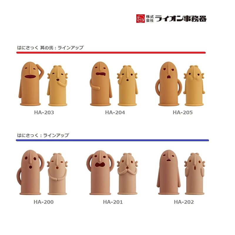 LION HA-205 Lion Office Instrument Hanisaku Finger Sack, 2 Pieces