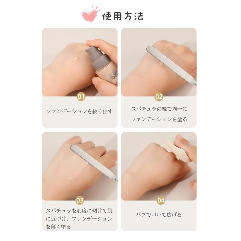 Neko Sennin Spatula Cosmetics Tool Stainless Steel Makeup Cosmetic Tool