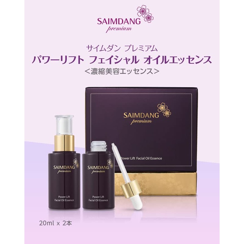 Saimdan Premium Powerlift Idebenone Serum