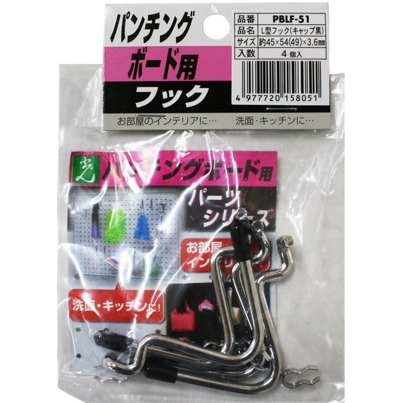 Hikari PBLF51 L-Shaped Punching Board Hooks, Black, 4 Pieces