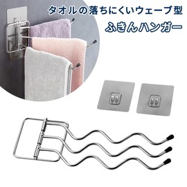 mitas TN-DCHR Dish Towel Hanger, 3 Piece Drying Dish Cloth, Dish Towel Stand, Dish Towel Hanger, Dish Towel Hanger, Towel Hanger, Towel Hanger, Towel Hanger, Towel Dryer, Stylish, Sanitary Goods, Rubber Gloves, Storage Items, For Dining Room, Kitchen, La
