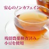 Hokkaido Erimo Azuki Tea Azuki Tea