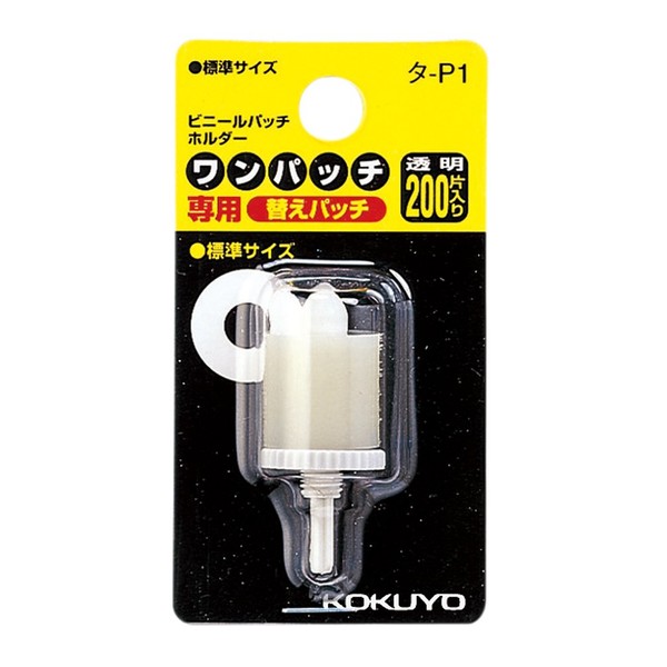 Kokuyo vinyl Patch Holder for Replacement Patch 14.5 X Diameter 6 mm 200 Piece Thalia – P1 