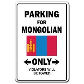 Parking for Mongolian ONLY Aluminum Sign Mongolia Flag National Pride Love | Indoor/Outdoor | 18" Tall