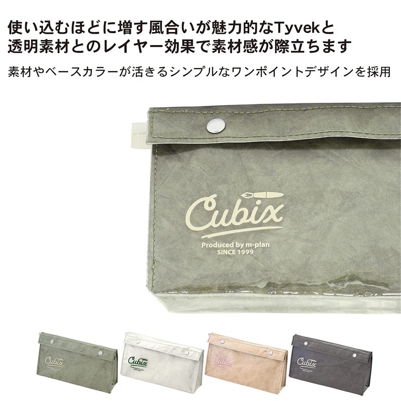 M-Plan 010081-51 Cubics Pencil Case Layers Olive